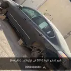 للبيع التيما قطع غيار وتشليح