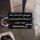 سوني 5 نسخة السليم