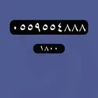 ارقام مميزة رقم مميز سداسي خماسي رباعي stc