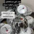 اكواب جنوط اخطبوط