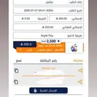 بطاقه ايتونز سعودي