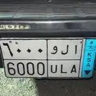 لوحة مميز للبيع