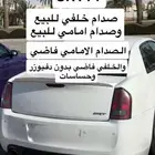 صدام كرايسلر SRT 2014