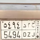 لوحه ( ح م د 5494 )