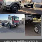 شاك للبيع