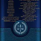 محامي