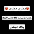 مطلوب جيب لكزس 2019 إلى 2020