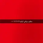 مطلوبب دباب