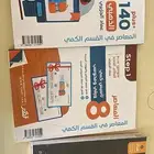 كتاب تحصيلي وقدرات