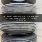 بوالين ماكسس 900 مقاس