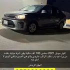 كيا بيقاس 2021