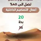 فيجن للمقاولات العامة ( عظم تشطيب )