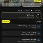 للبيع حساب سناب