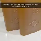 سمن ورضيفه