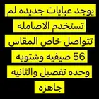 عبايات جديده