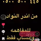 للبيع مميز ارقام مميزة خماسي و سداسي 053999.999