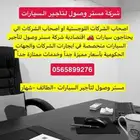 النترا