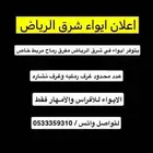 ايواء خيل مفرق رماح