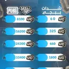 شدات ببجي