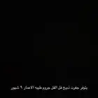 لبيع جفارت ذبيح ول مقتوي
