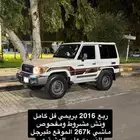 ربع بريمي فل كامل 2016