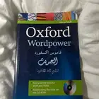 كتاب قاموس اكسفورد