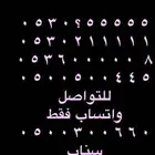ارقام مميزة ست ستات و خمس خمسات 0.5.5.5.5.5.0.0