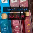 بكج عساف 99 ريال