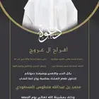 دعوه زواج 20 ريال