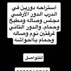 للبيع او للايجار