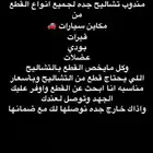 مندوب تشاليح جده