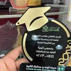 دروع تخرج - دروع تذكارية - دولاب جلد نحاسي