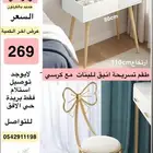 ( جديد)طقم تسريحة فتيات تسريحة وكرسي 249  فقط