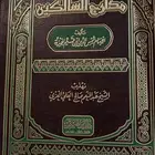 كتب قيمه