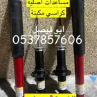 يوكن سييرا تاهو GMC CHEVROLET قطع غيار اصلية