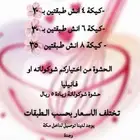 كيكات