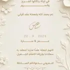 تصميم دعوات عقد قران