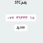 رقم سوا مميز للاتحاد وعشاق رقم 18