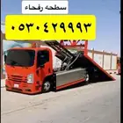 سطحه الحفر رفحاء الهباس رفحاء القيصومه العويقيله الخشيبي