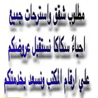 مطلوب شقق وعروض ايجار