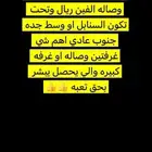 شق ق عزابيه