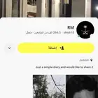 سناب شات للبيع