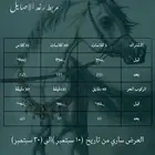 تدريب ركوب الخيل للنساء والرجال والاطفال وأيام نسائية خاصة