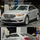 تورس 2015 راجع اعلاني السابق