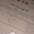 ورقة عقد نقل سيارات قديمه