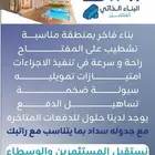 بناء ذاتي عقاريه