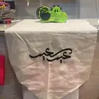 كتابه ع قماش الهبه والكاسات والمرايات
