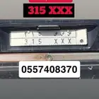لوحة مميزه مكرر صصص 315