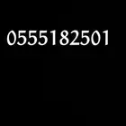 رقم مميز رمز قبيله الحرث جديد لم يستخدم