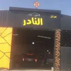 ورشة سيارات لتقبيل